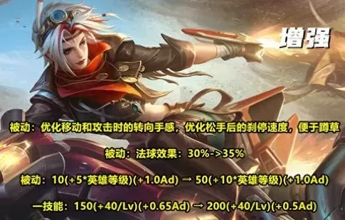 不知火削弱后阵容搭配　S33赛季英雄平衡性调整-第3张