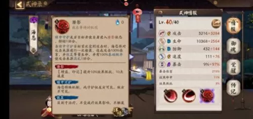 不知火海忍阵容怎么搭配(海忍值得换吗)-第6张