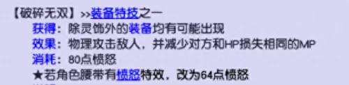 不败之王游戏搭配阵容　破败之王适合新手吗-第5张