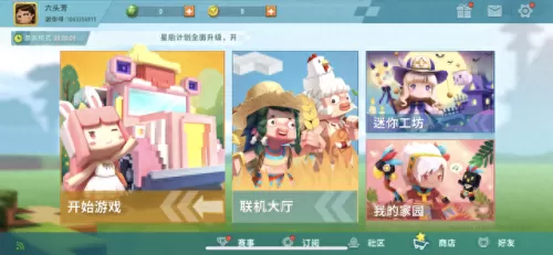丑女阵容迷你世界搭配　迷你世界十大女角色-第1张