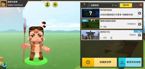丑女阵容迷你世界搭配　迷你世界十大女角色-第6张