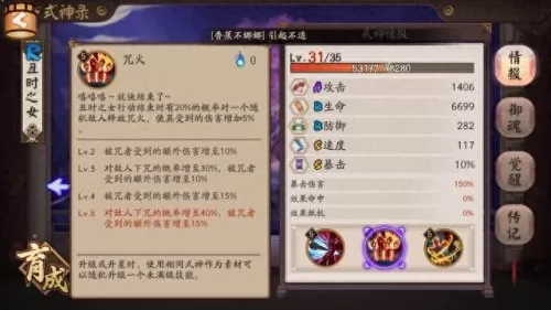 丑时之女秘闻阵容搭配　丑女要暴击还是爆伤-第3张