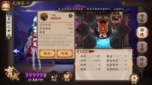 丑时之女秘闻阵容搭配　丑女要暴击还是爆伤-第6张