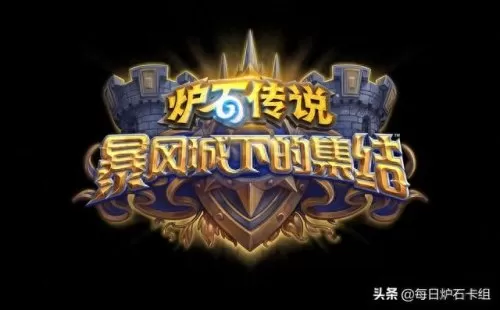 专打炉石吸血术阵容搭配(炉石异灵术卡组推荐)-第6张