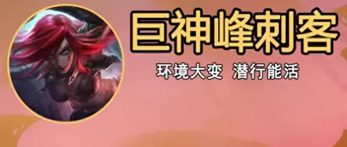 专杀法师阵容搭配图解　新版本9法师阵容-第16张