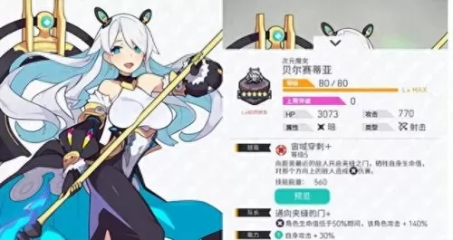 世界弹射物语阵容搭配风(弹射物语新手教程)-第3张