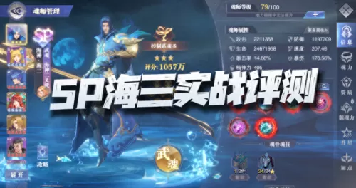 世界悬赏暗三阵容搭配　世界悬赏高伤害阵容-第2张