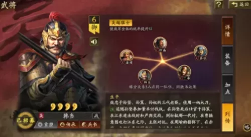 东吴传子阵容战法搭配　东吴志人物培养-第1张