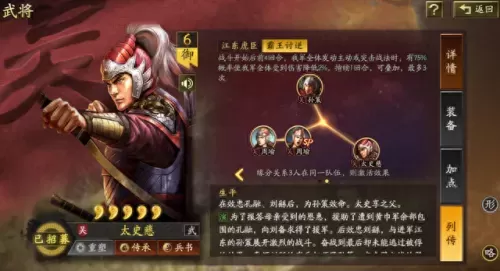 东吴传子阵容战法搭配　东吴志人物培养-第5张