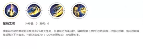 东方曜适合搭配的阵容　东方曜专属装备-第1张