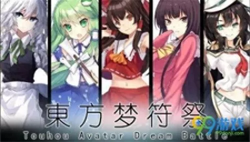 东方梦符祭ad阵容搭配　圣树唤歌最强阵容-第1张