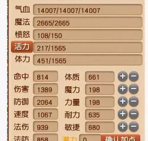 东方鬼帝阵容怎么搭配　帝释天辅助还是输出-第2张