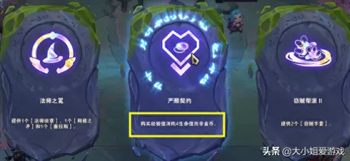 严酷契约阵容怎么搭配　契约之战什么组合厉害-第2张