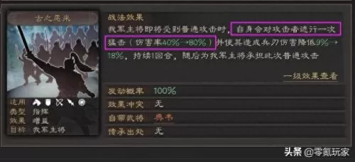 严颜缘分阵容战法搭配　三国志战略版严颜怎么玩-第3张