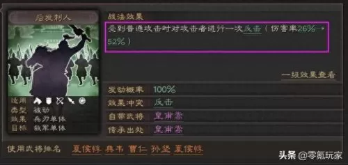 严颜缘分阵容战法搭配　三国志战略版严颜怎么玩-第5张