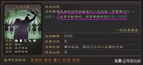 严颜缘分阵容战法搭配　三国志战略版严颜怎么玩-第4张