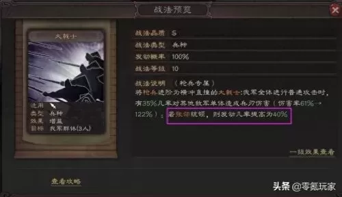 严颜缘分阵容战法搭配　三国志战略版严颜怎么玩-第6张
