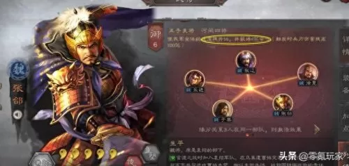 严颜缘分阵容战法搭配　三国志战略版严颜怎么玩-第7张