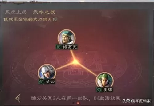 严颜缘分阵容战法搭配　三国志战略版严颜怎么玩-第10张