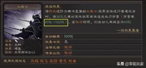 严颜缘分阵容战法搭配　三国志战略版严颜怎么玩-第13张