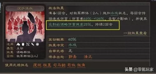 严颜缘分阵容战法搭配　三国志战略版严颜怎么玩-第15张