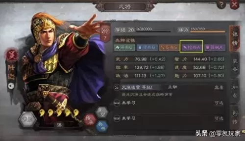 严颜缘分阵容战法搭配　三国志战略版严颜怎么玩-第14张
