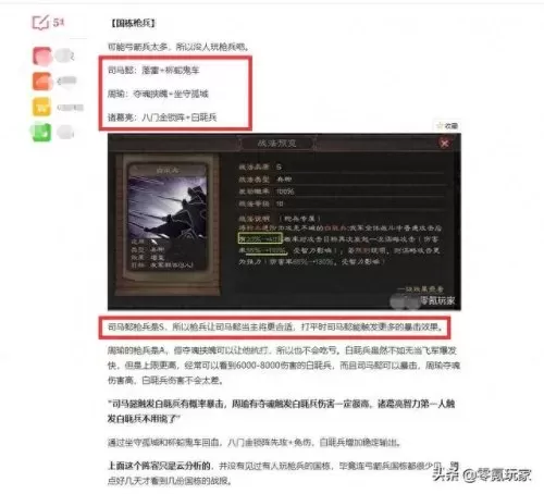 严颜缘分阵容战法搭配　三国志战略版严颜怎么玩-第18张