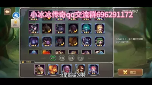 丧尸奶妈阵容搭配图片　末日血战奶妈排名-第3张