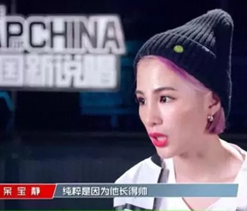 中国有嘻哈2阵容搭配　PGOne和周淑怡-第2张