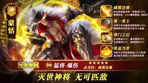 中国猛将阵容搭配图表　中国十大猛将武力榜-第2张