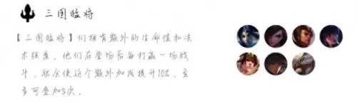 中国猛将阵容搭配表格　中国十大猛将武力榜-第2张