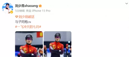 中国短道梦幻阵容搭配图(短道队名单)-第2张