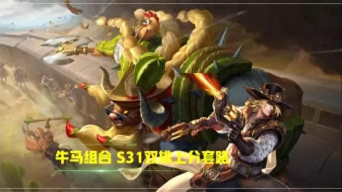 中期辅助搭配什么阵容好(各个辅助适合什么阵容)-第6张