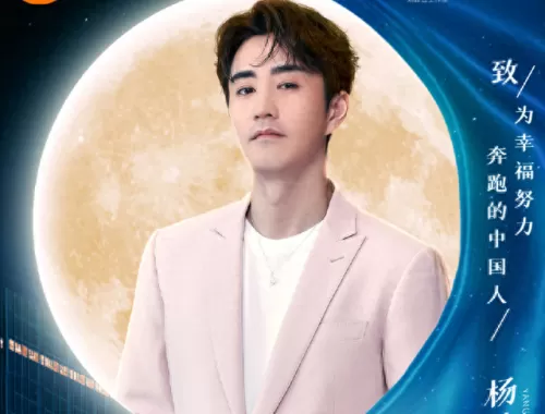 中秋之夜大咖阵容搭配图(中秋之夜最新阵容)-第4张