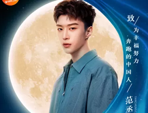 中秋之夜大咖阵容搭配图(中秋之夜最新阵容)-第7张