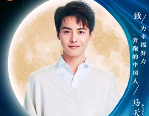 中秋之夜大咖阵容搭配图(中秋之夜最新阵容)-第9张