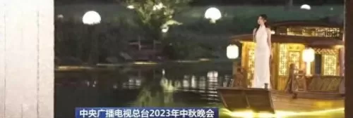 中秋之夜演员阵容搭配　中秋节晚会2023节目单-第9张