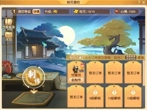 中秋挑战阵容搭配图表　中秋节大礼包如何搭配-第7张