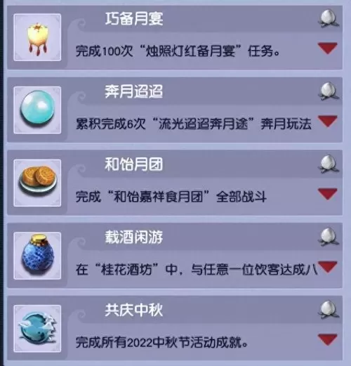 中秋挑战阵容搭配图表　中秋节大礼包如何搭配-第8张
