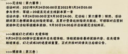 中秋试炼阵容搭配图片　战栗的龙卷阵容搭配-第1张