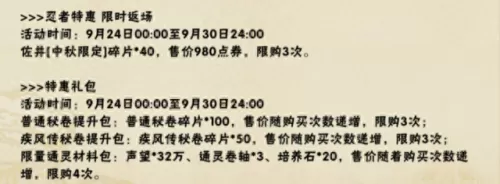中秋试炼阵容搭配图片　战栗的龙卷阵容搭配-第3张
