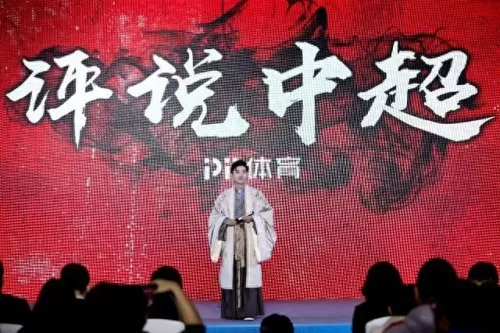 中超解说阵容搭配图表　中国十大解说员-第2张