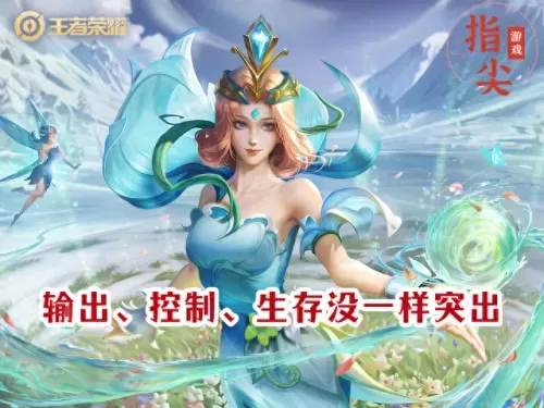 中路甄姬搭配什么阵容　甄姬打法思路-第4张