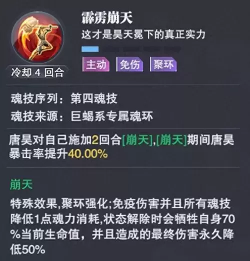 为师对决邪月阵容搭配　邪月最佳阵容-第11张