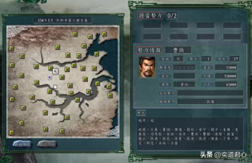 主公争霸手游阵容搭配　主公争霸-第1张