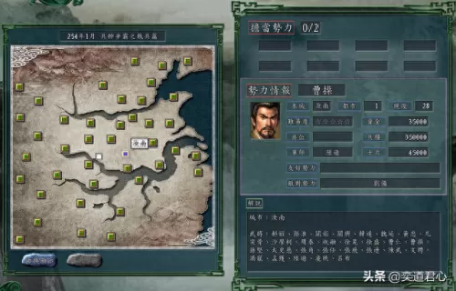 主公争霸手游阵容搭配　主公争霸-第3张