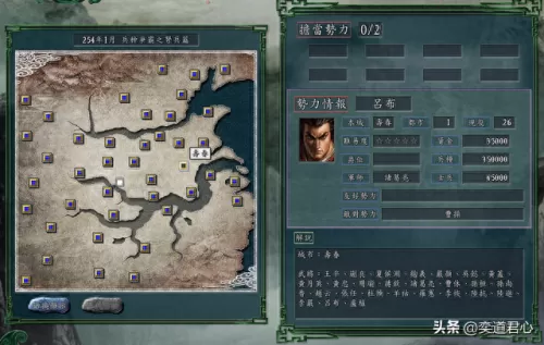 主公争霸手游阵容搭配　主公争霸-第5张
