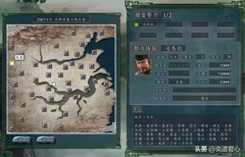 主公争霸手游阵容搭配　主公争霸-第7张