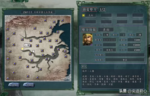 主公争霸手游阵容搭配　主公争霸-第9张