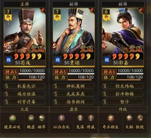 主公排名阵容搭配推荐　三国我是主公阵容搭配攻略-第2张